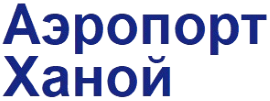 Аэропорт Ханой